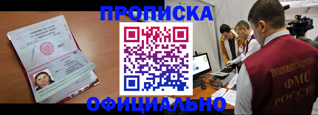прописка для школы в Нижней Салде