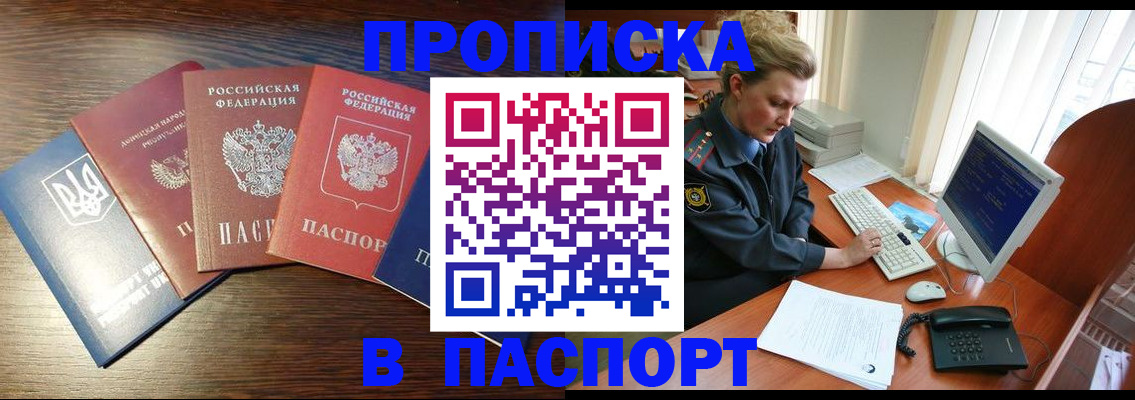 временная регистрация поиск в Нижней Салде