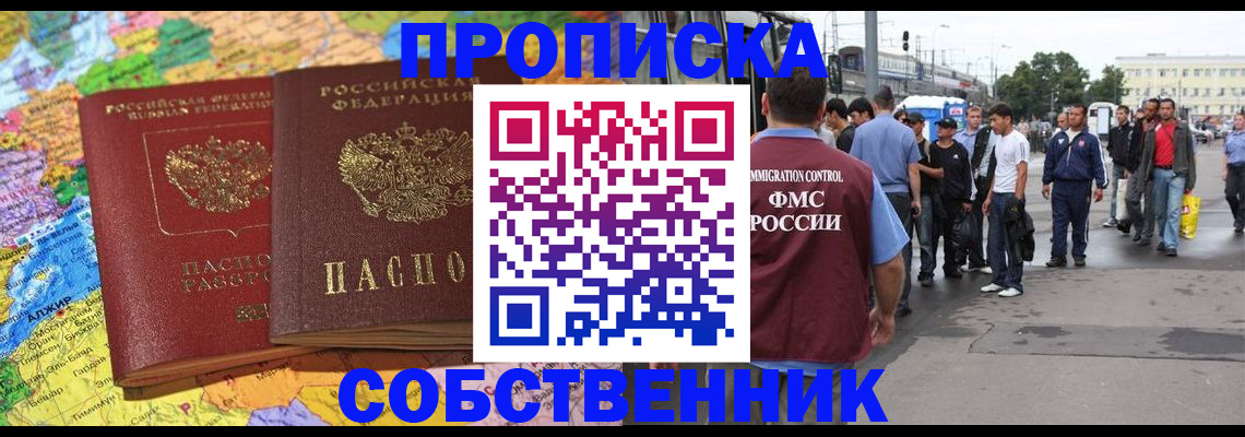 временная регистрация законно в Нижней Салде