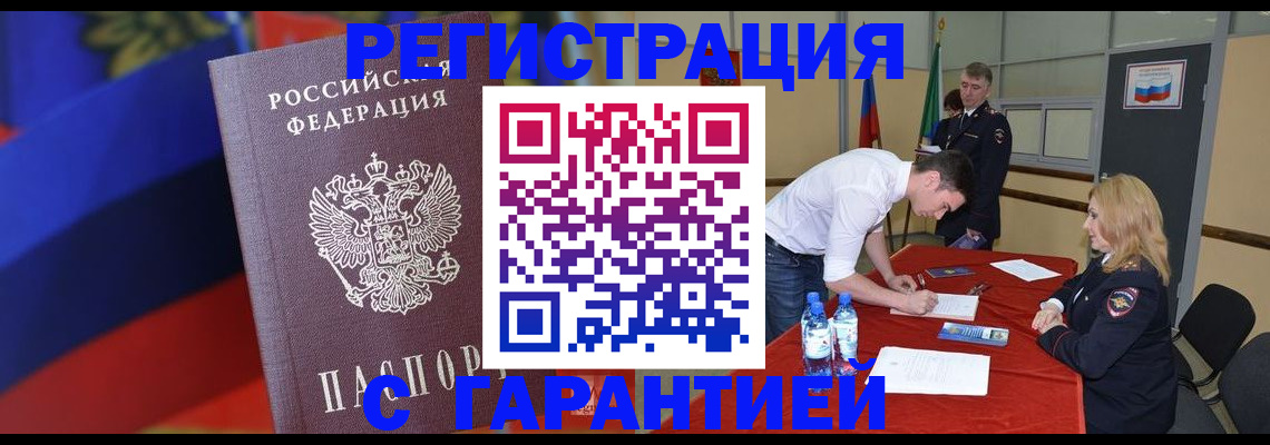 временная прописка в Нижней Салде